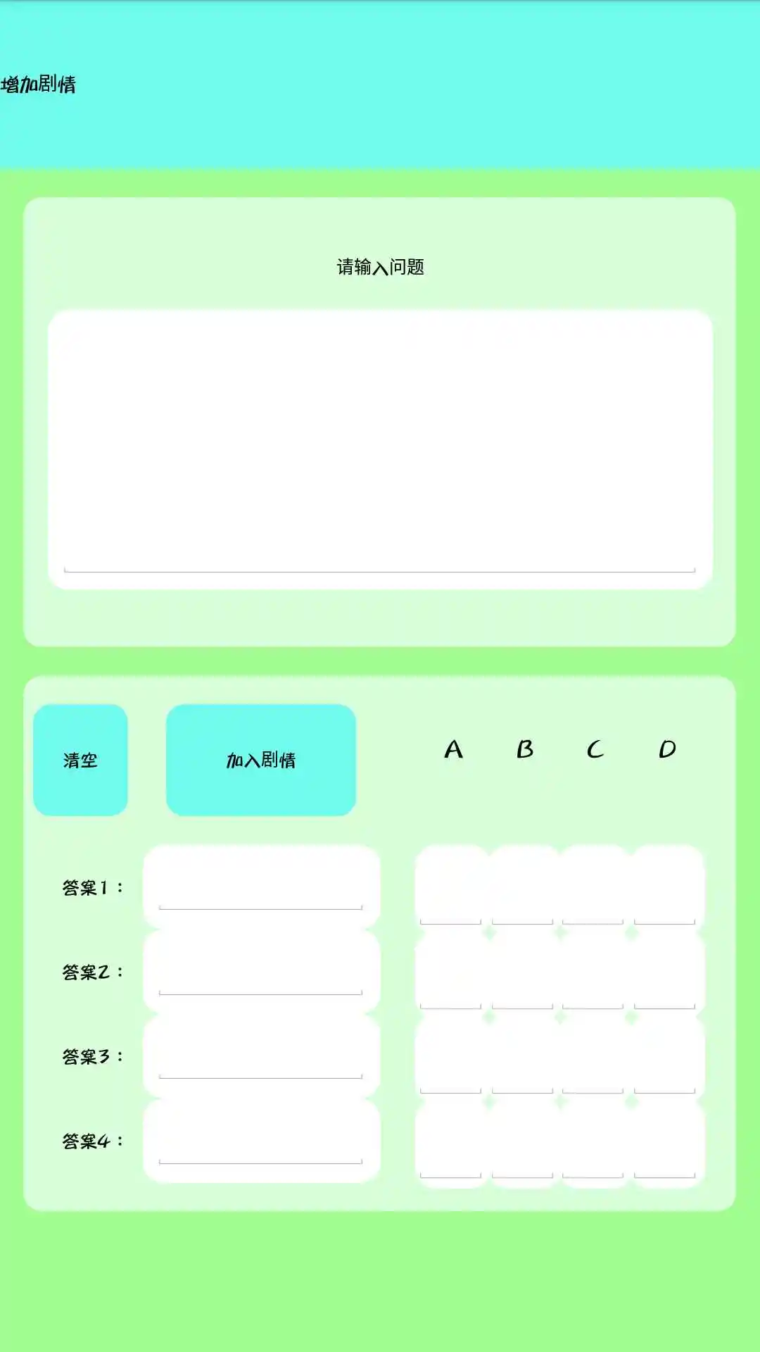 我要内卷(测试版)