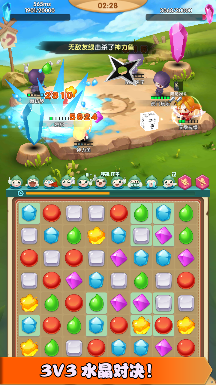 消消打怪兽