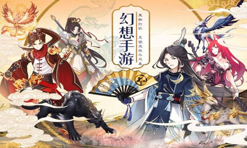 妖神奇谈