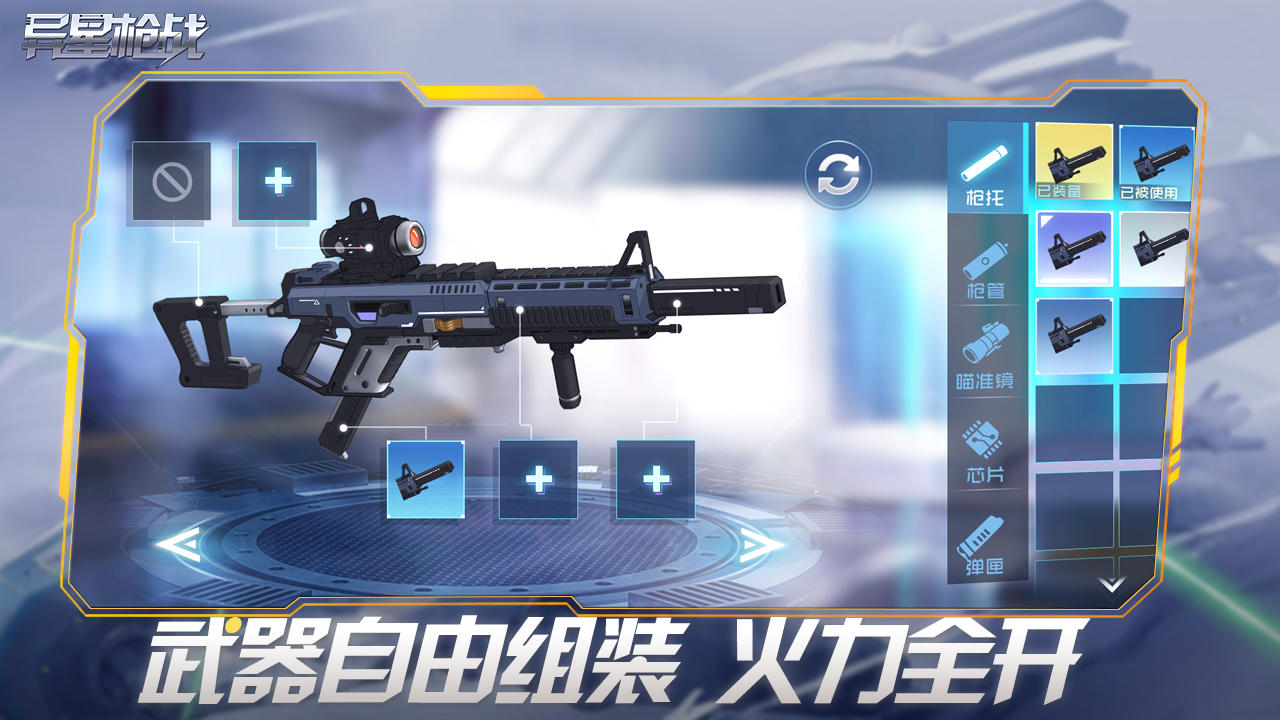 异星枪战 异星枪战
