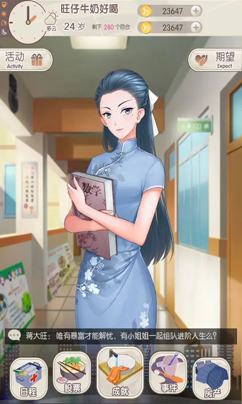 重制人生