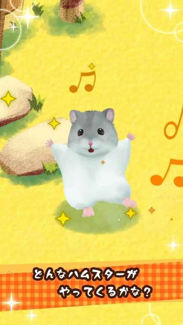 仓鼠之村