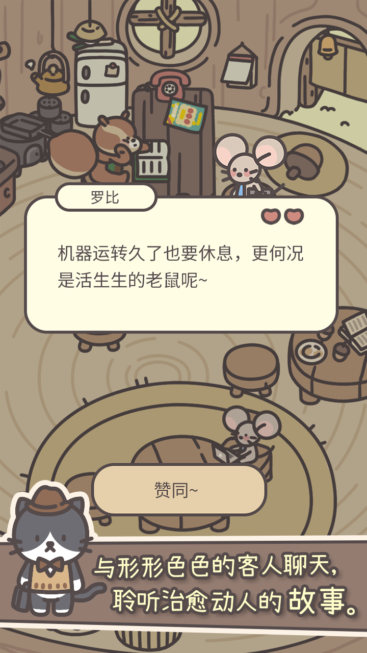 橡子屋 橡子屋