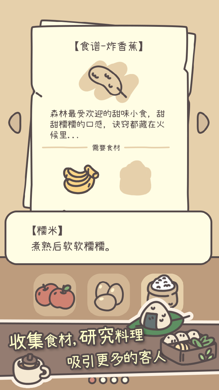 橡子屋 橡子屋