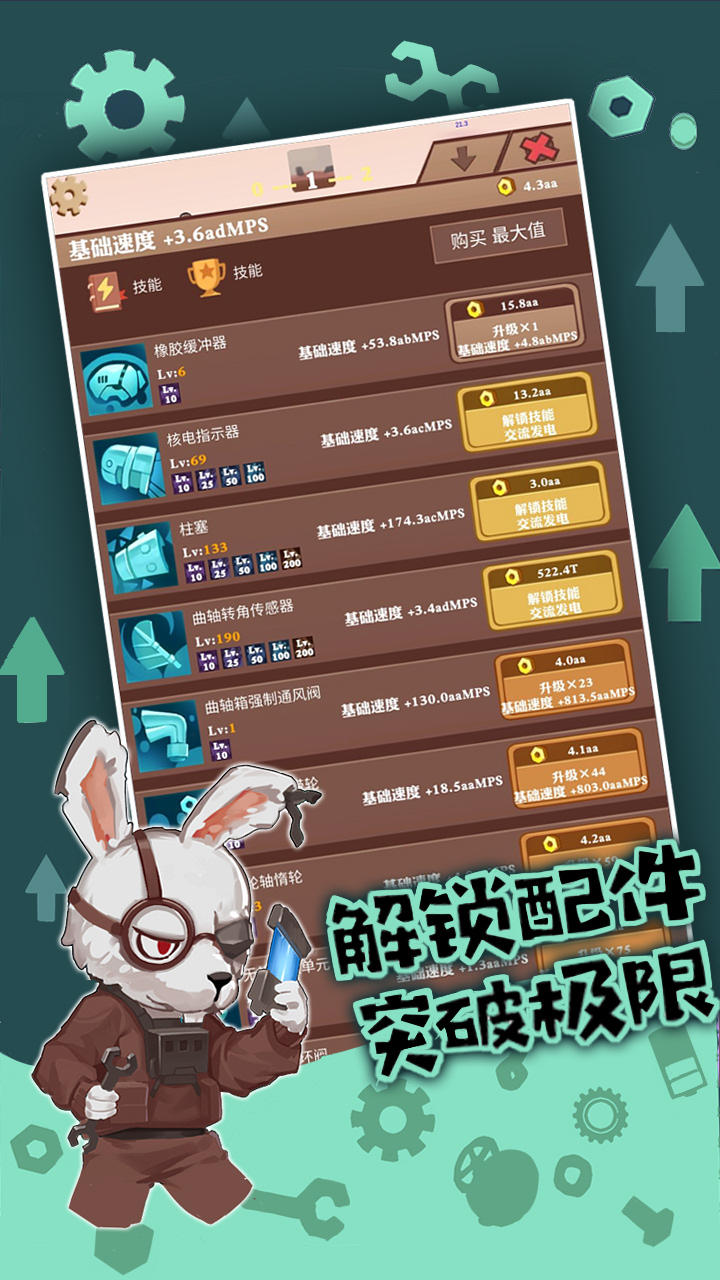 铁皮鸟