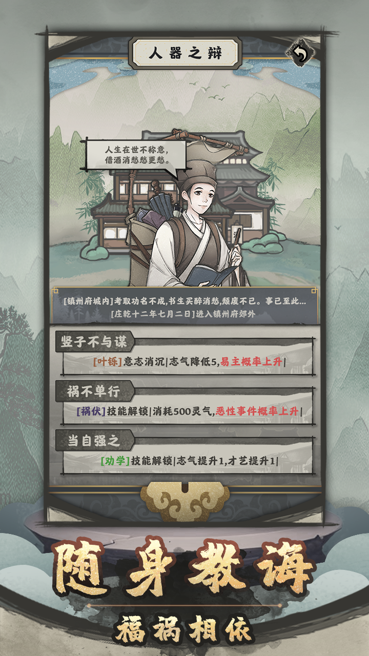 法宝模拟器