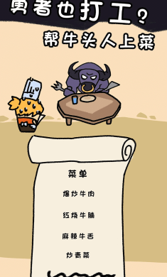 传说中勇者的一生