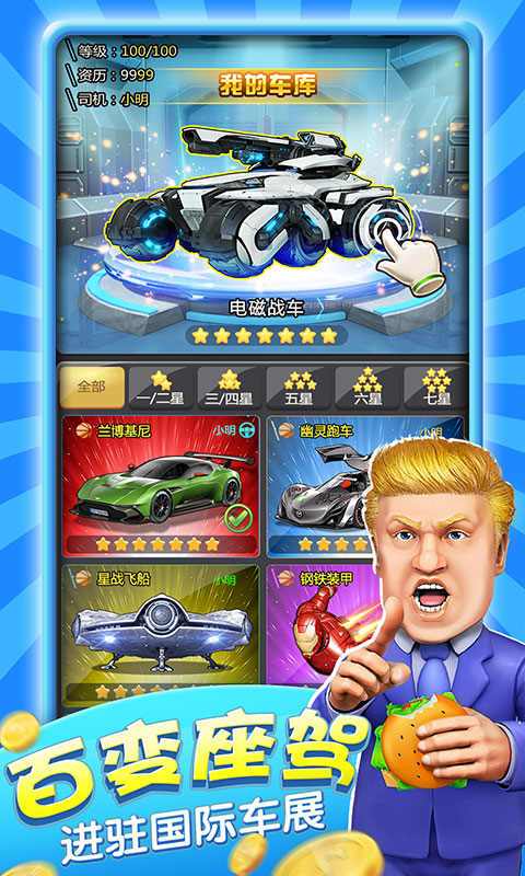 大亨也疯狂