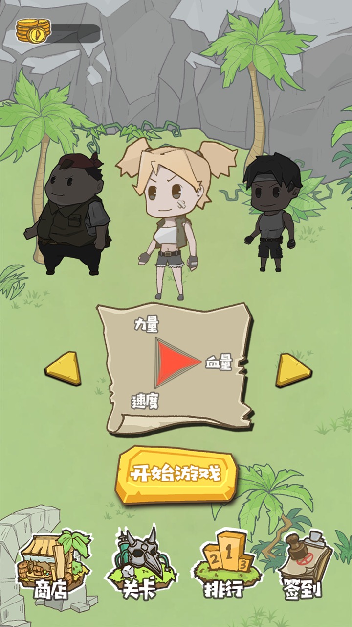 生存百分百