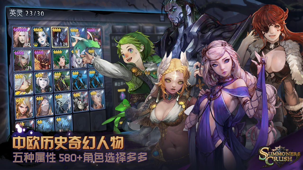 英灵粉碎
