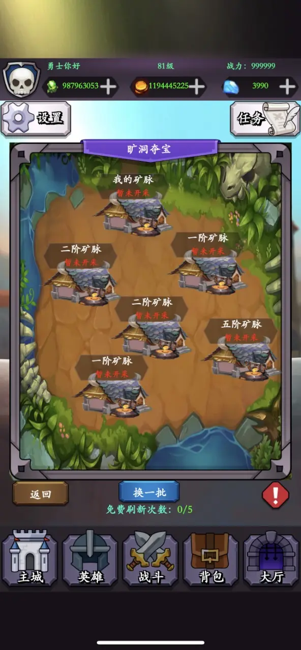勇士来挂机