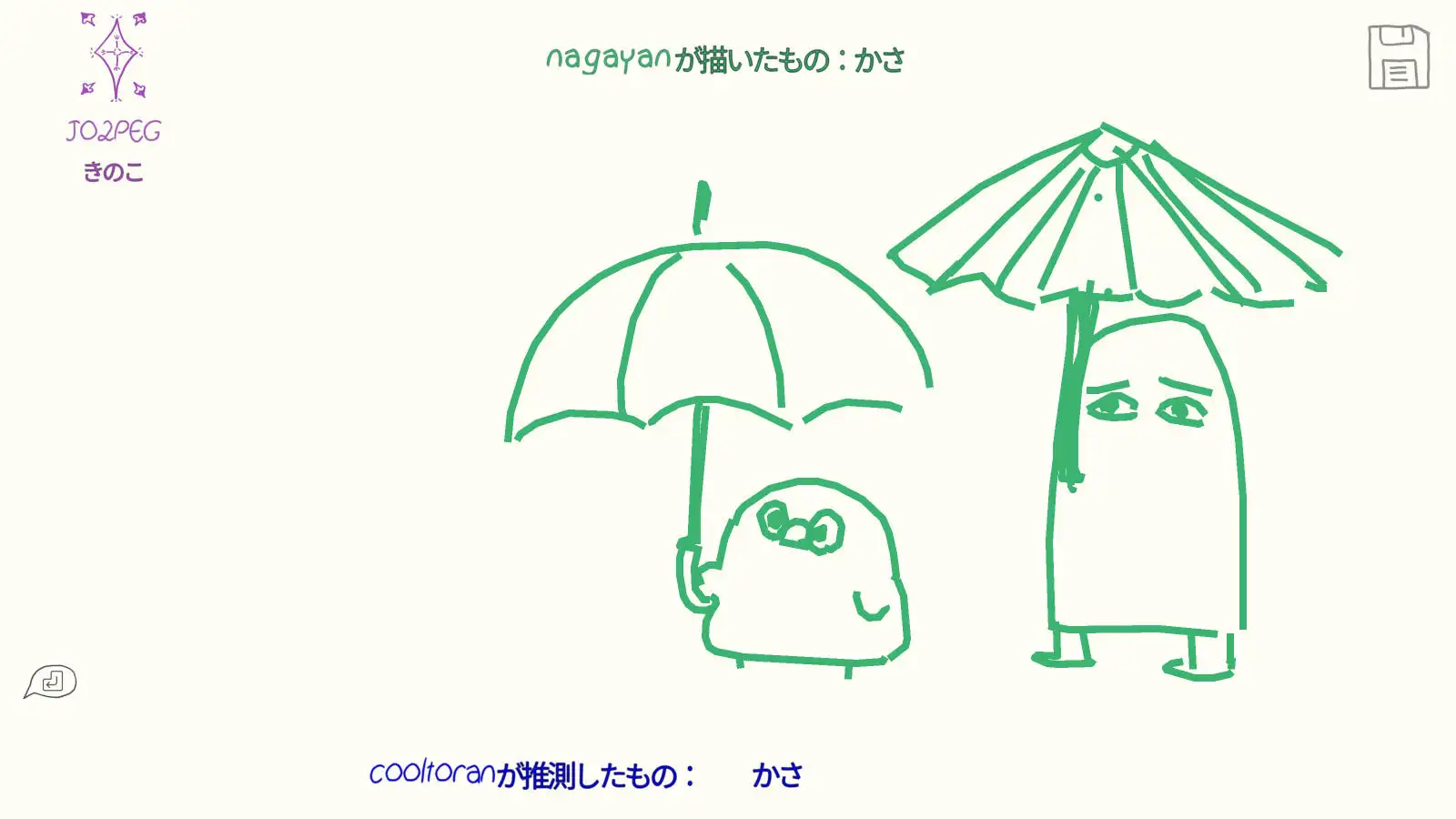 Draw & Guess（你画我猜）