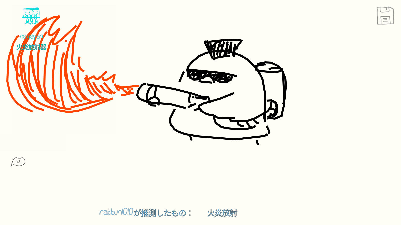 Draw & Guess（你画我猜）