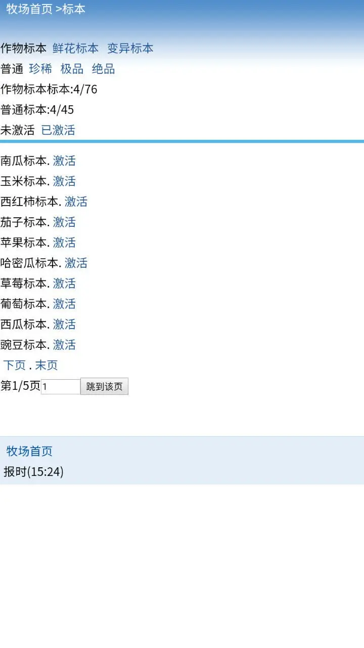 肥波新牧场