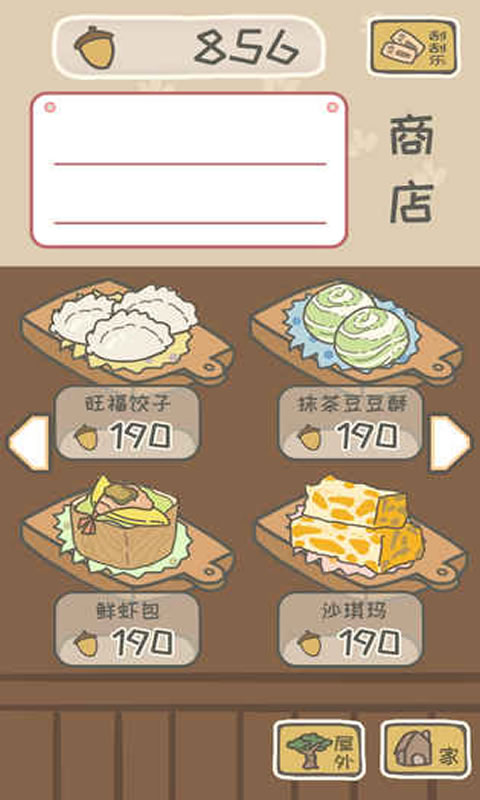 旅行松鼠
