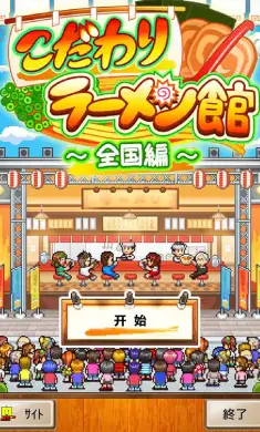 开罗拉面店全国篇