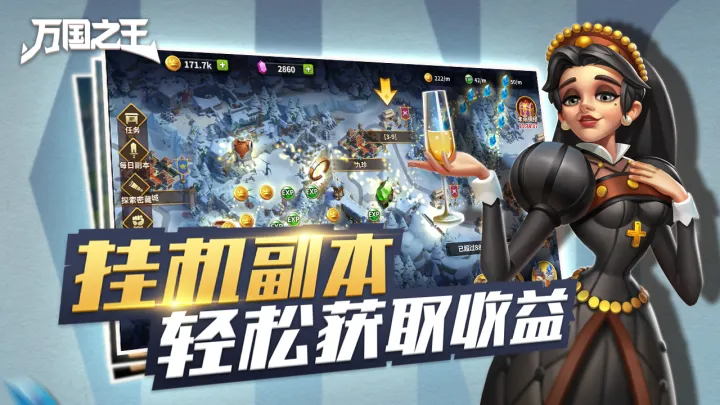 万国之王