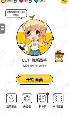 全民小画家