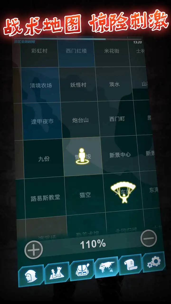 文字生存游戏