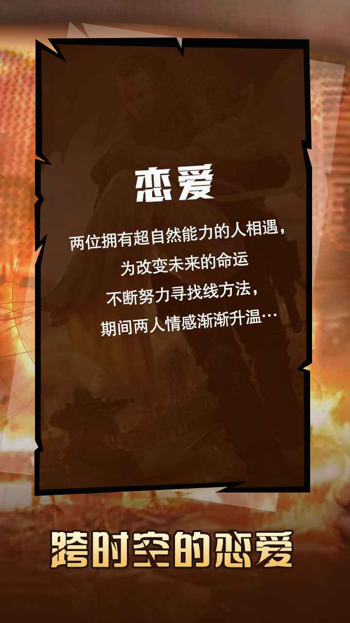 命运.预知未来