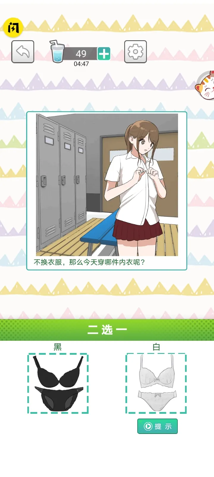 沉浸式恋爱