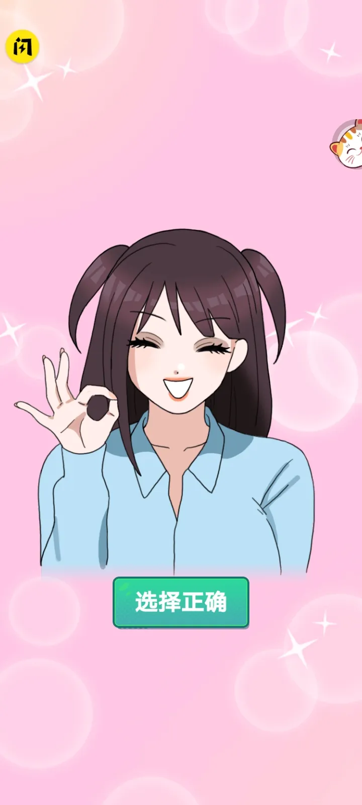 沉浸式恋爱