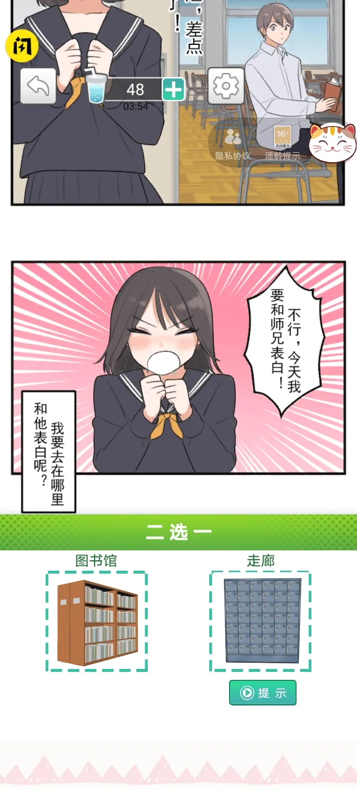 沉浸式恋爱