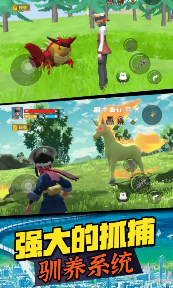萌宠大联盟