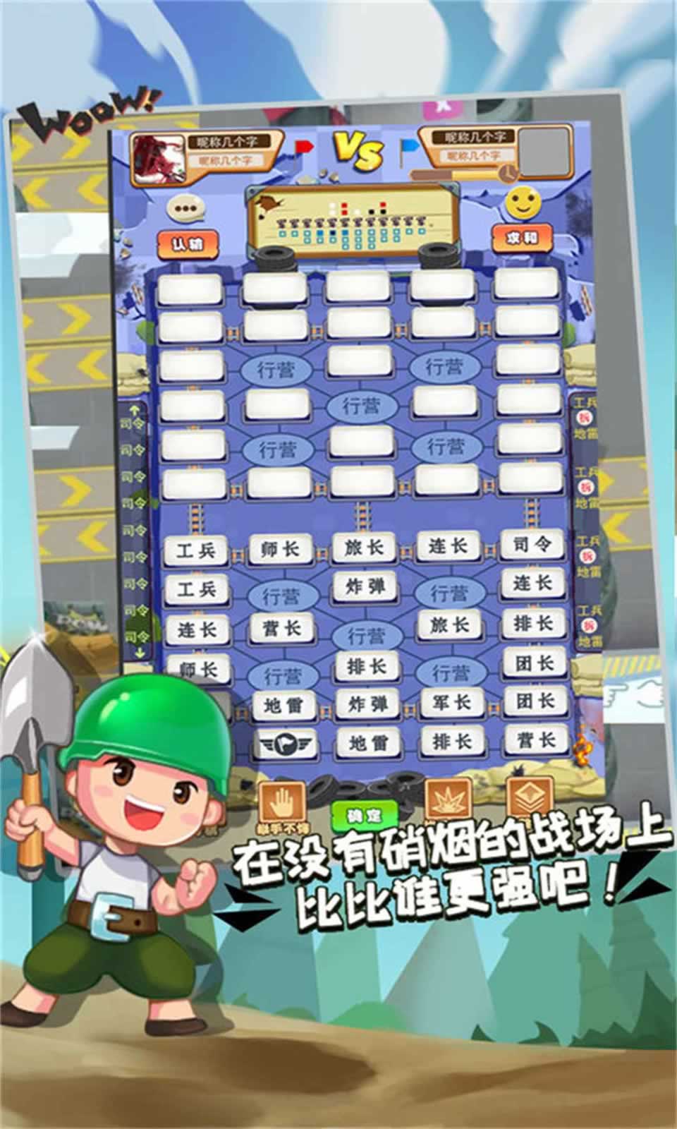 军棋达人