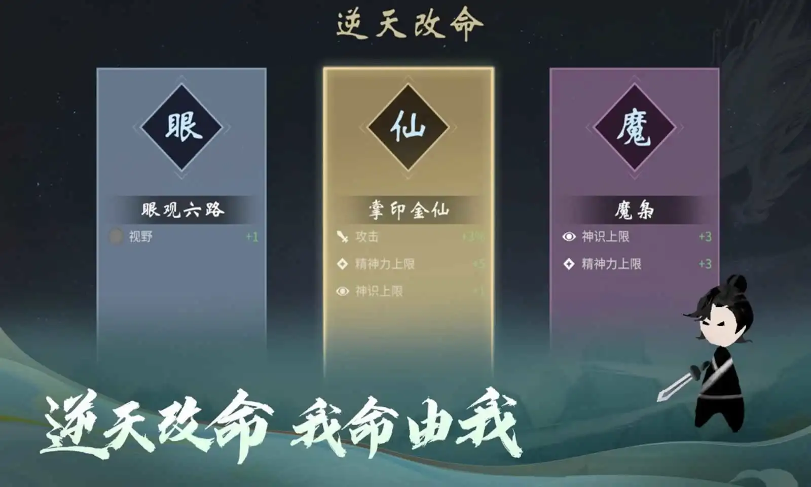 再世仙途