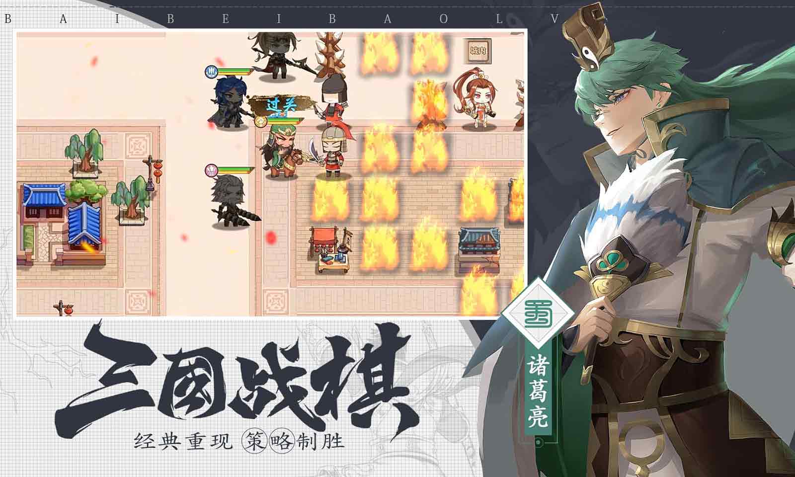 三国志赵云传