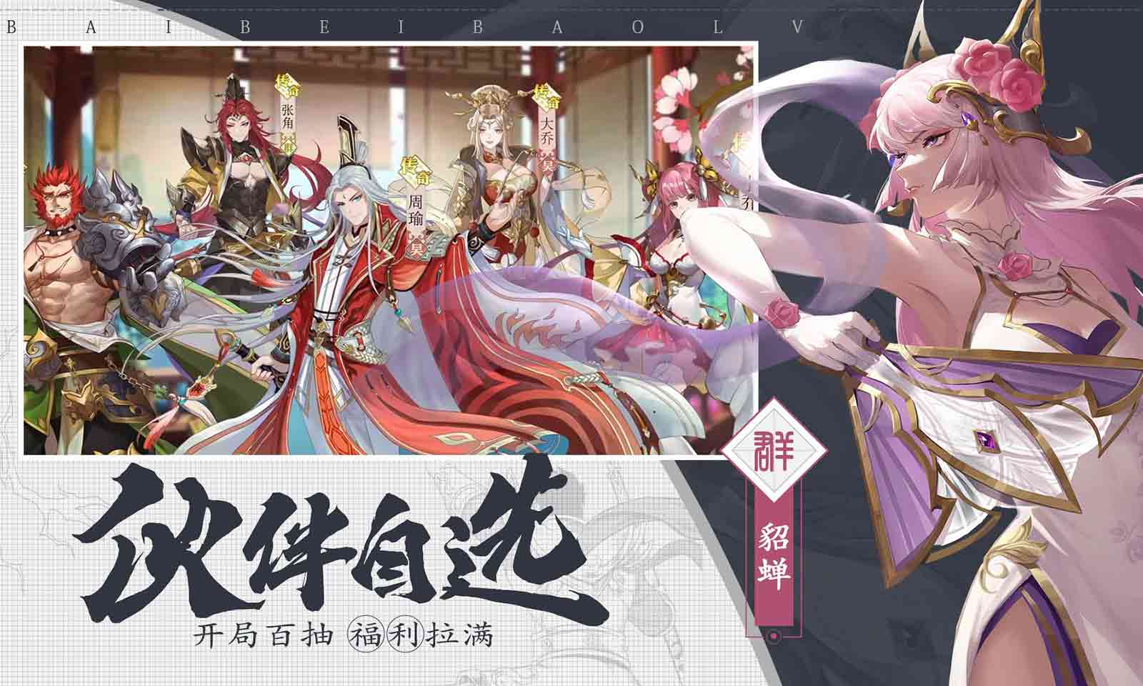 三国志赵云传