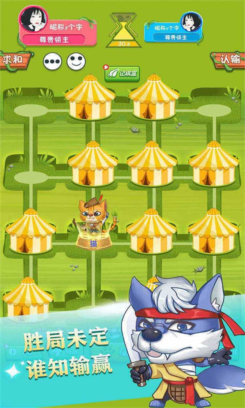 斗兽棋达人