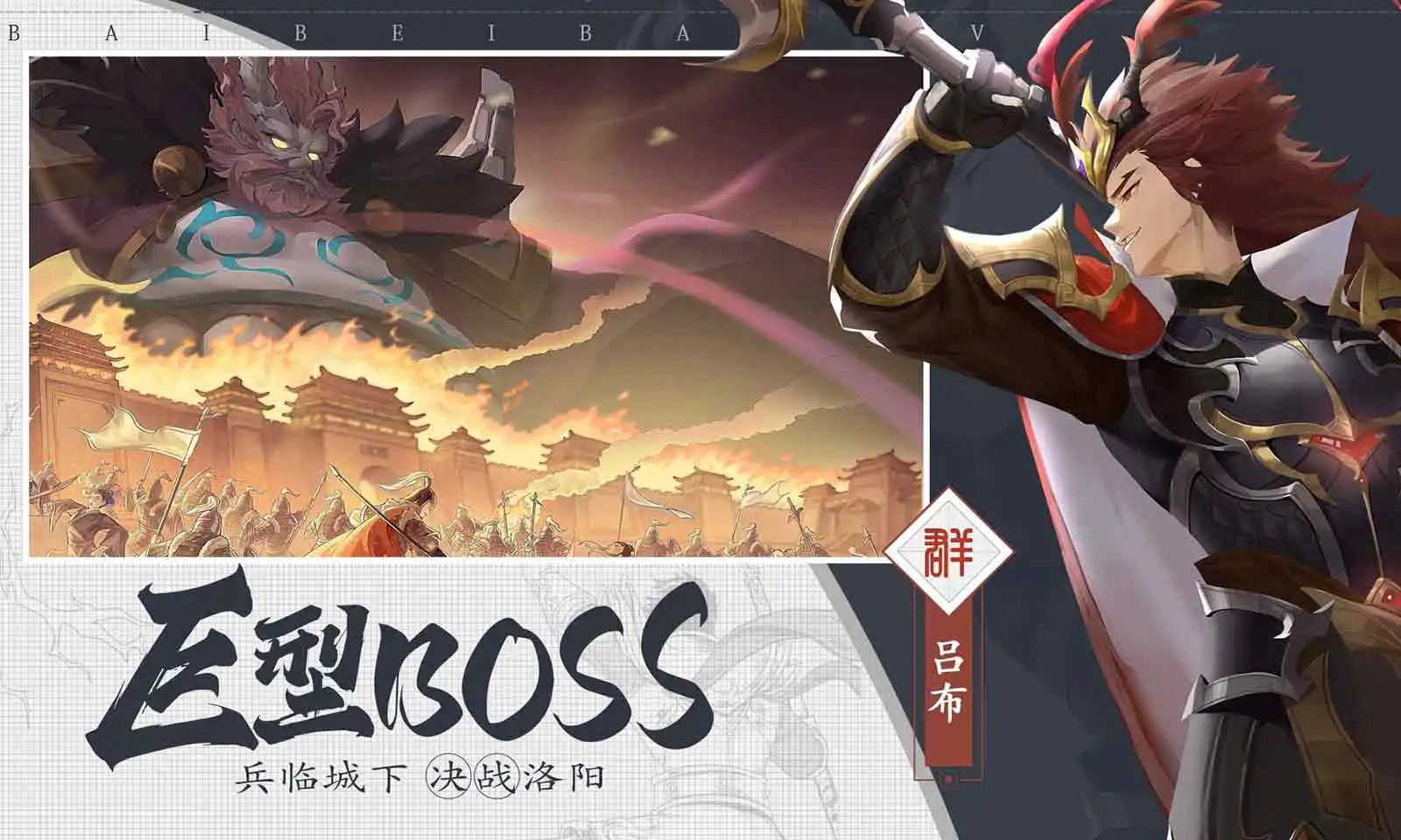 三国志赵云传