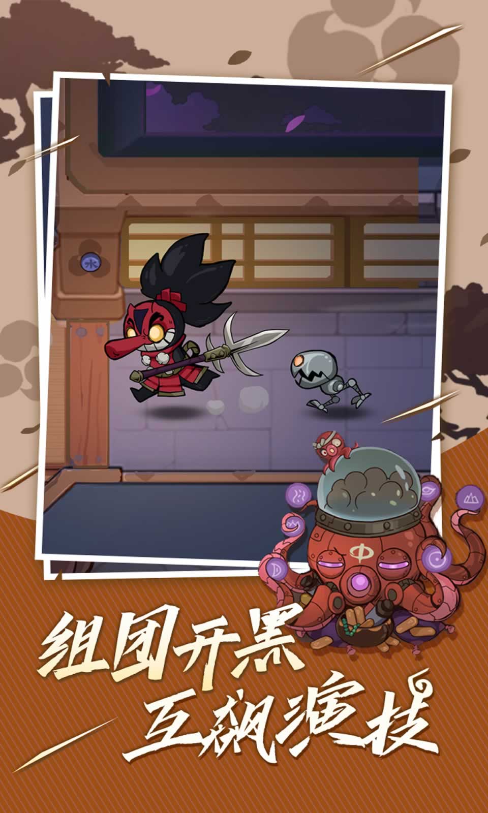 忍者杀