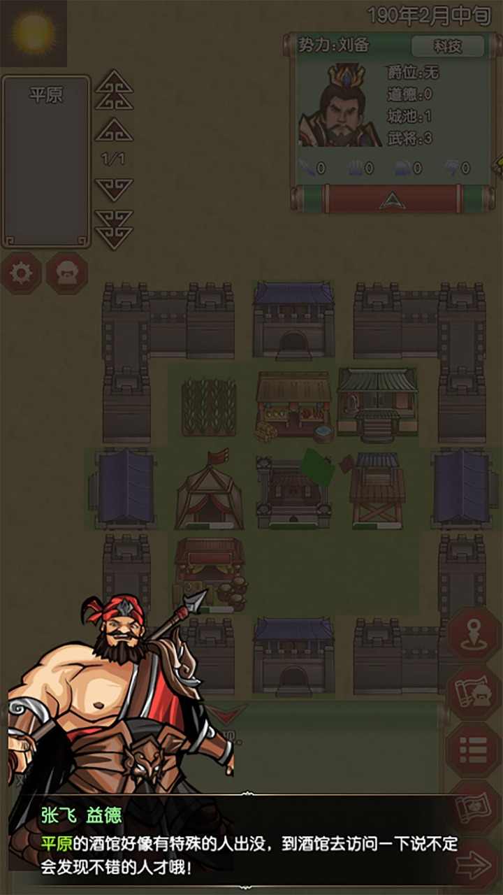 三国记-梦战