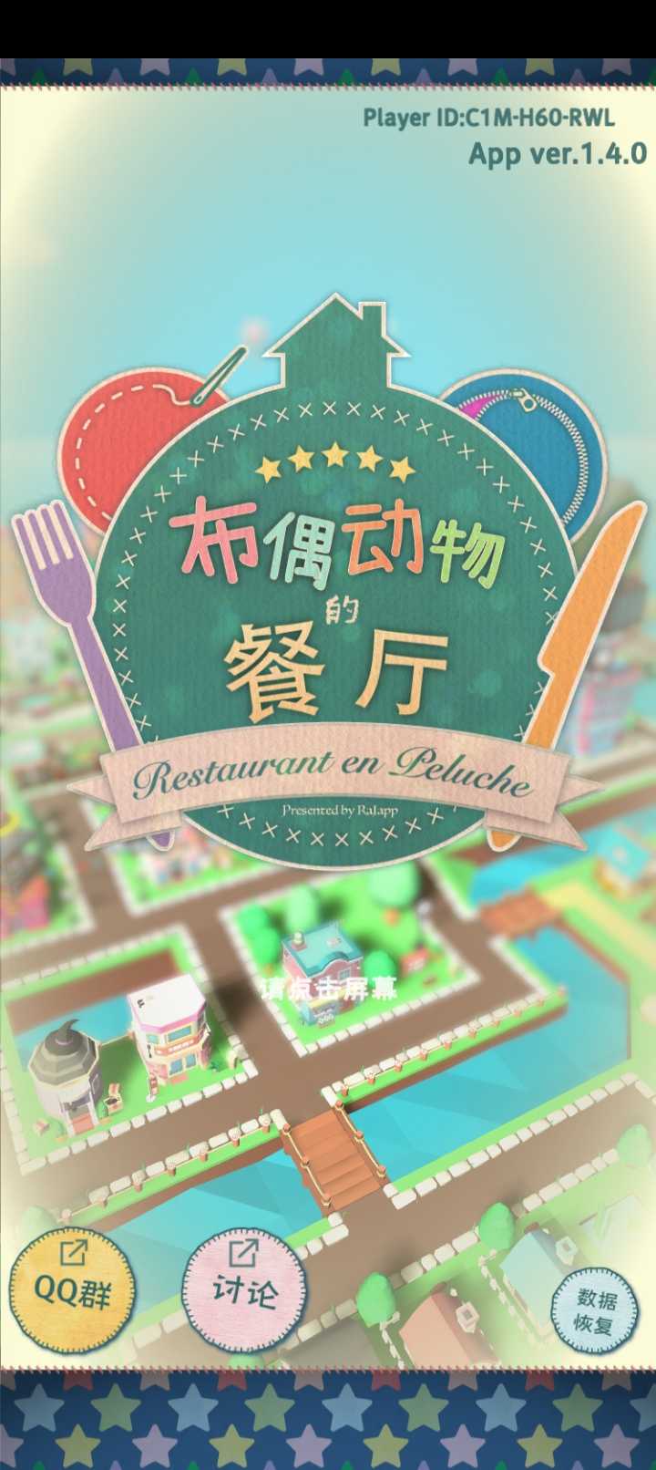 动物餐厅2