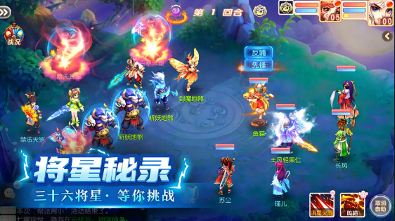 西游修仙传