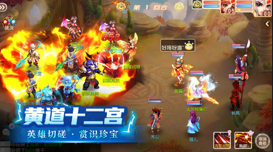 西游修仙传