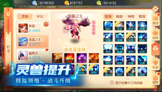 西游修仙传