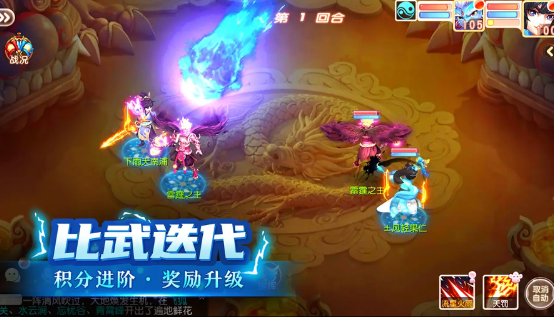 西游修仙传