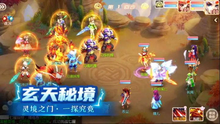 西游修仙传