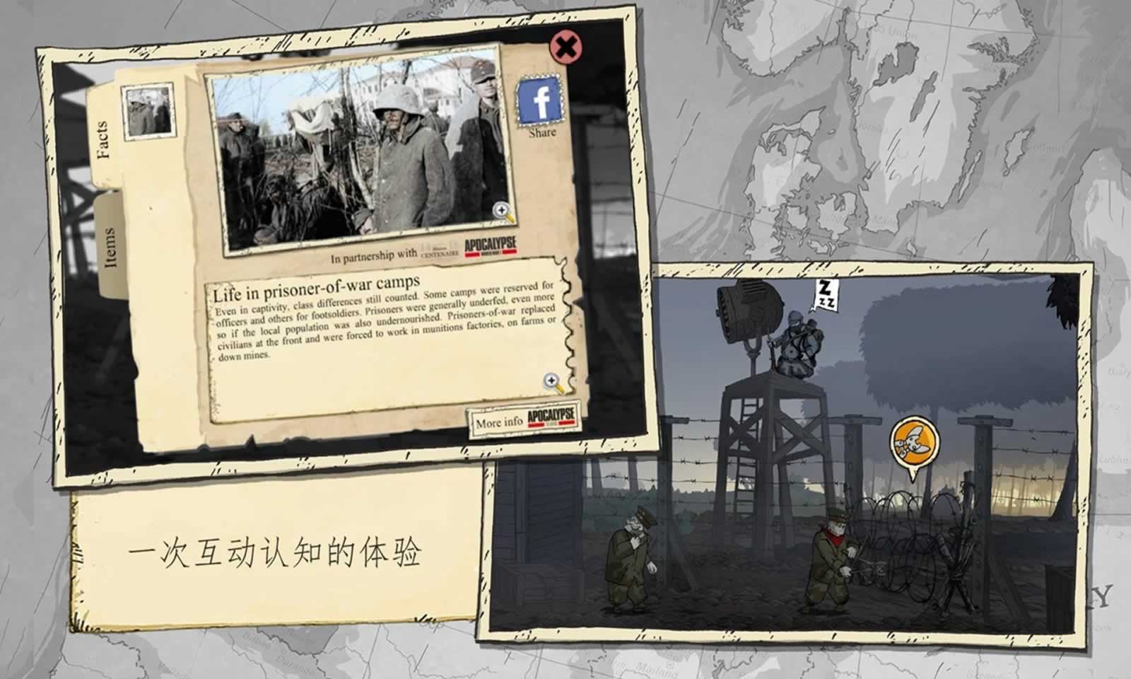 勇敢的心2