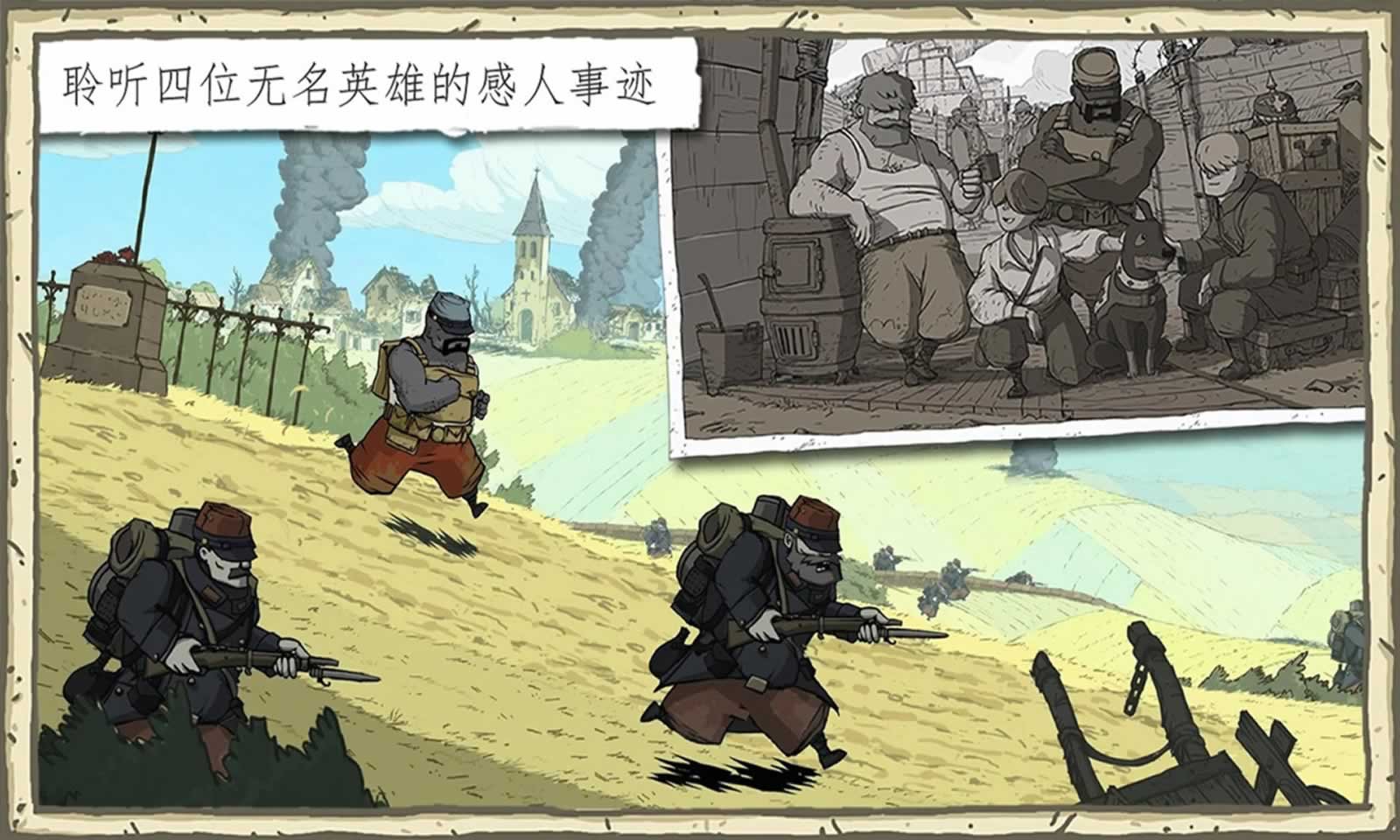 勇敢的心2