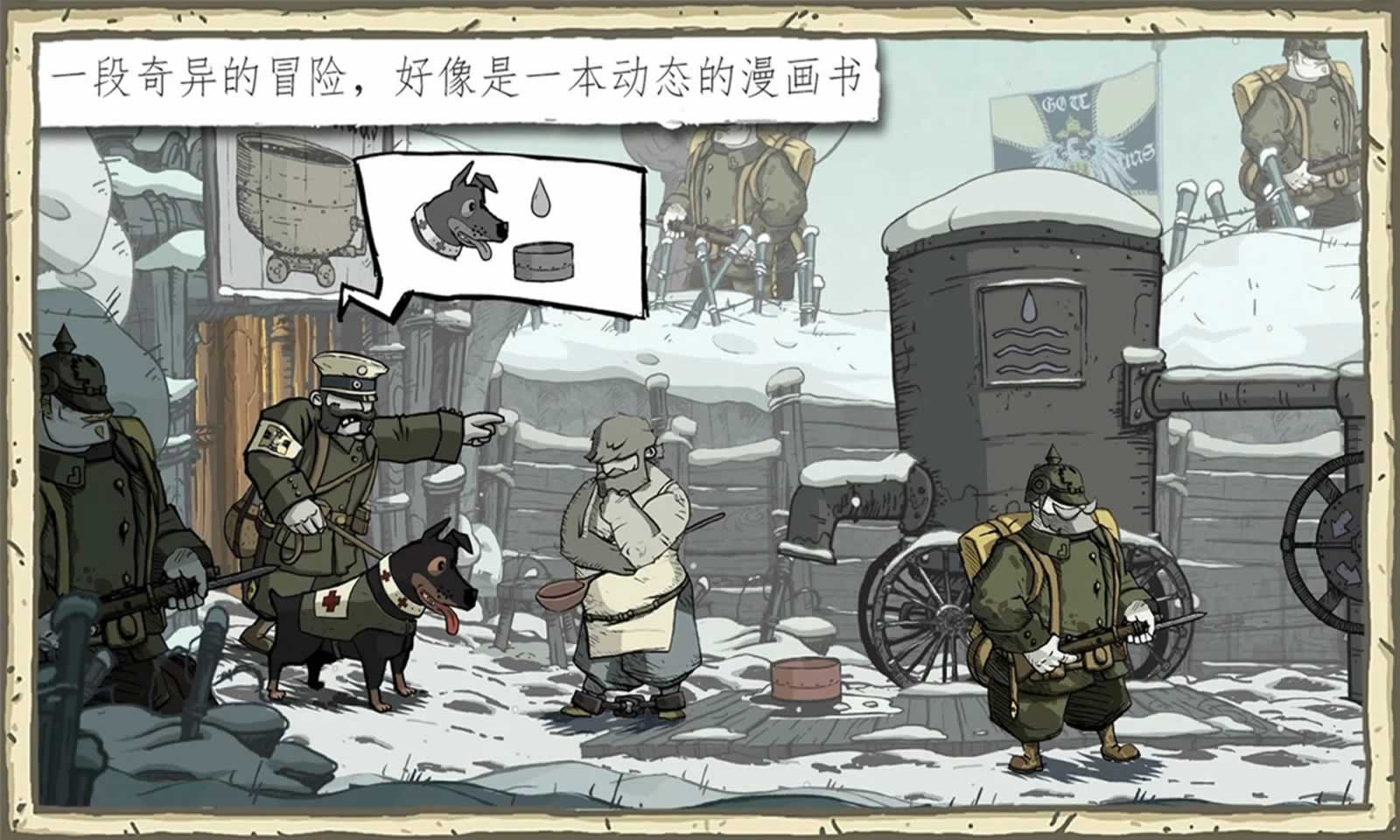 勇敢的心2