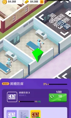 放置型殡葬大亨