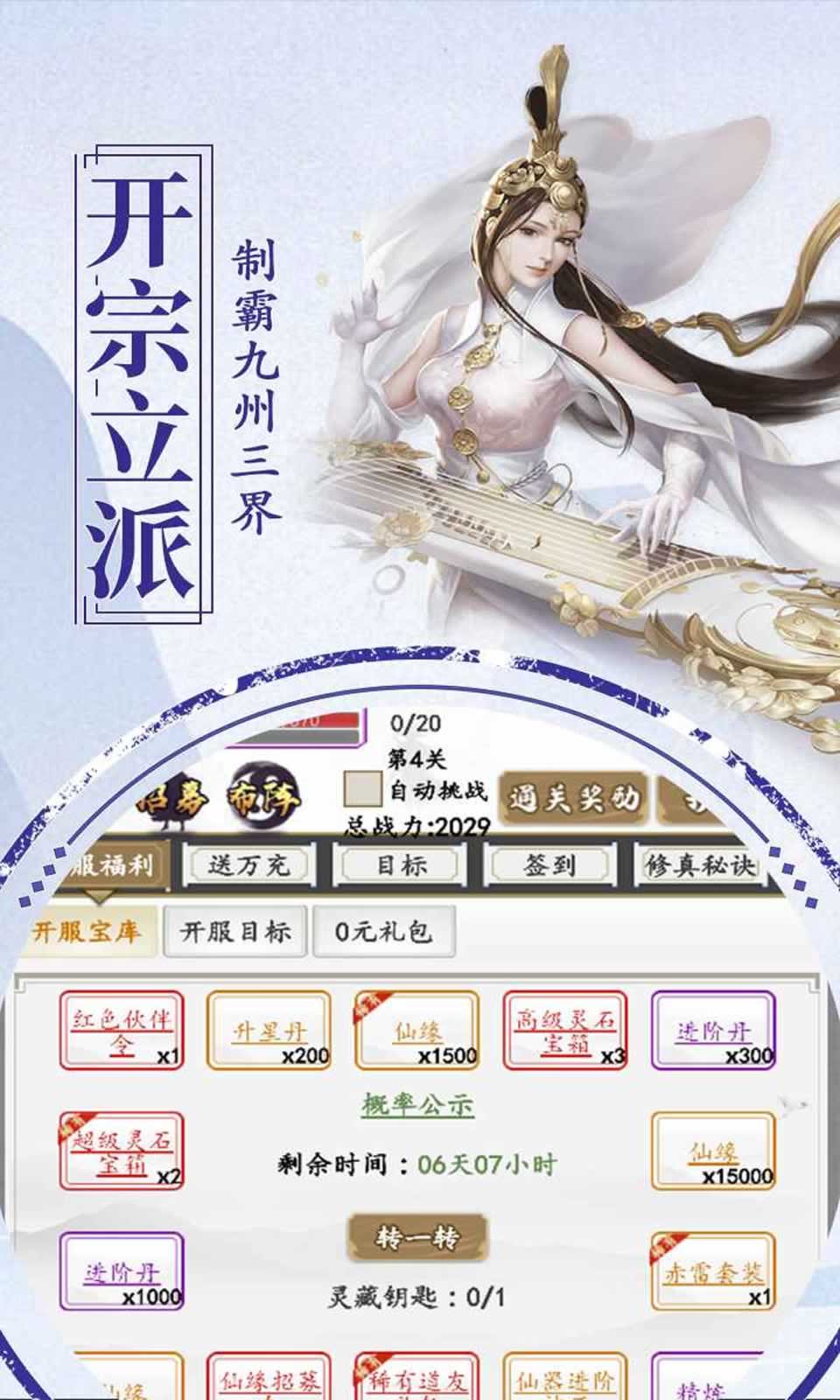 天空城:浩劫