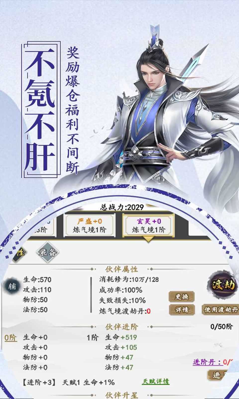 天空城:浩劫