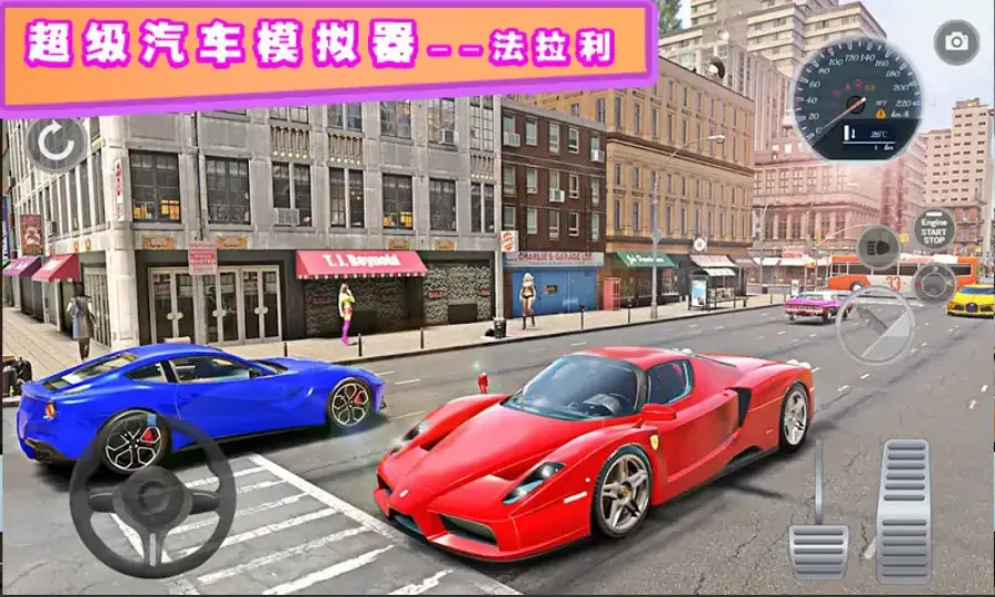 暴力飞车