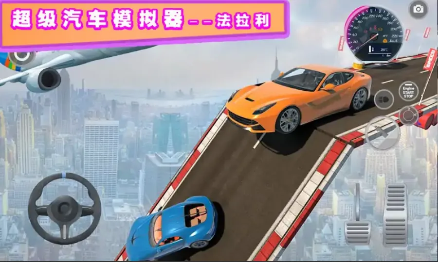 暴力飞车
